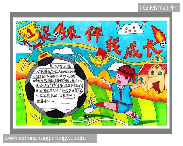 《虎扑足球漫画：那些年我们追逐的足球梦想与传奇球星》